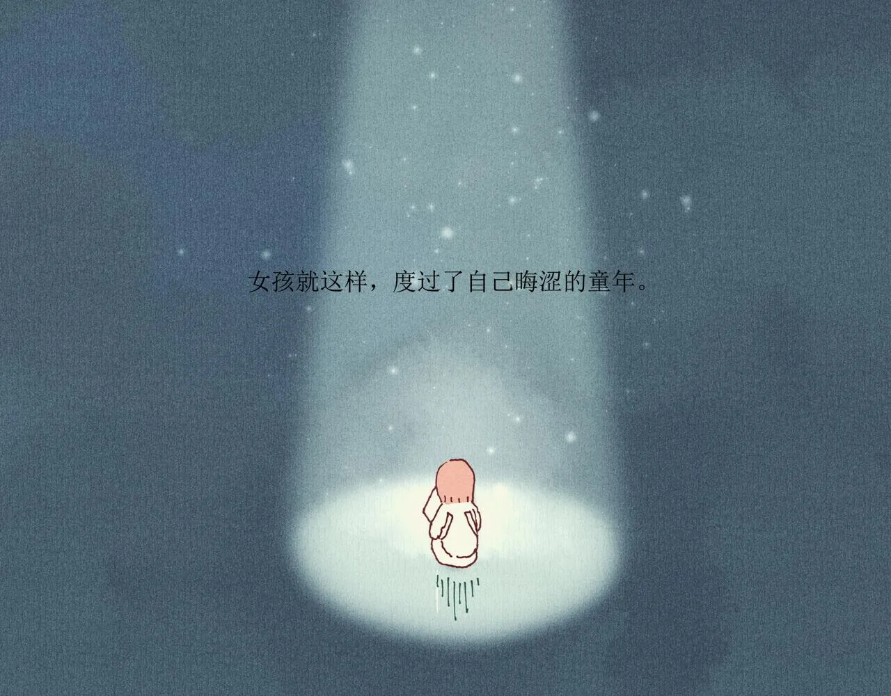 野风筝 第75页
