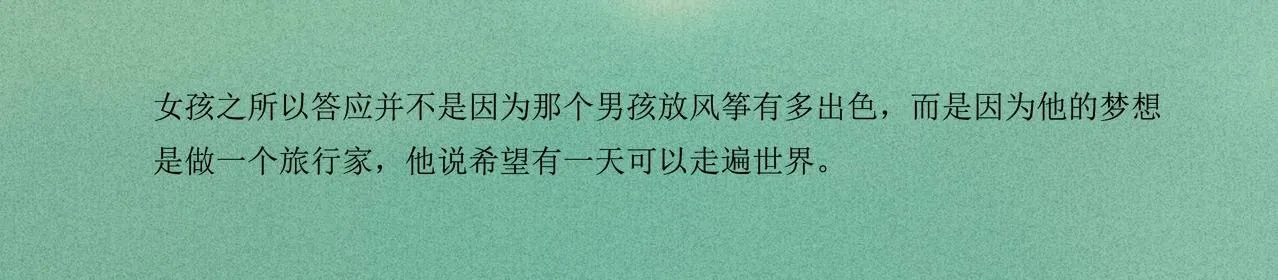 野风筝 第82页