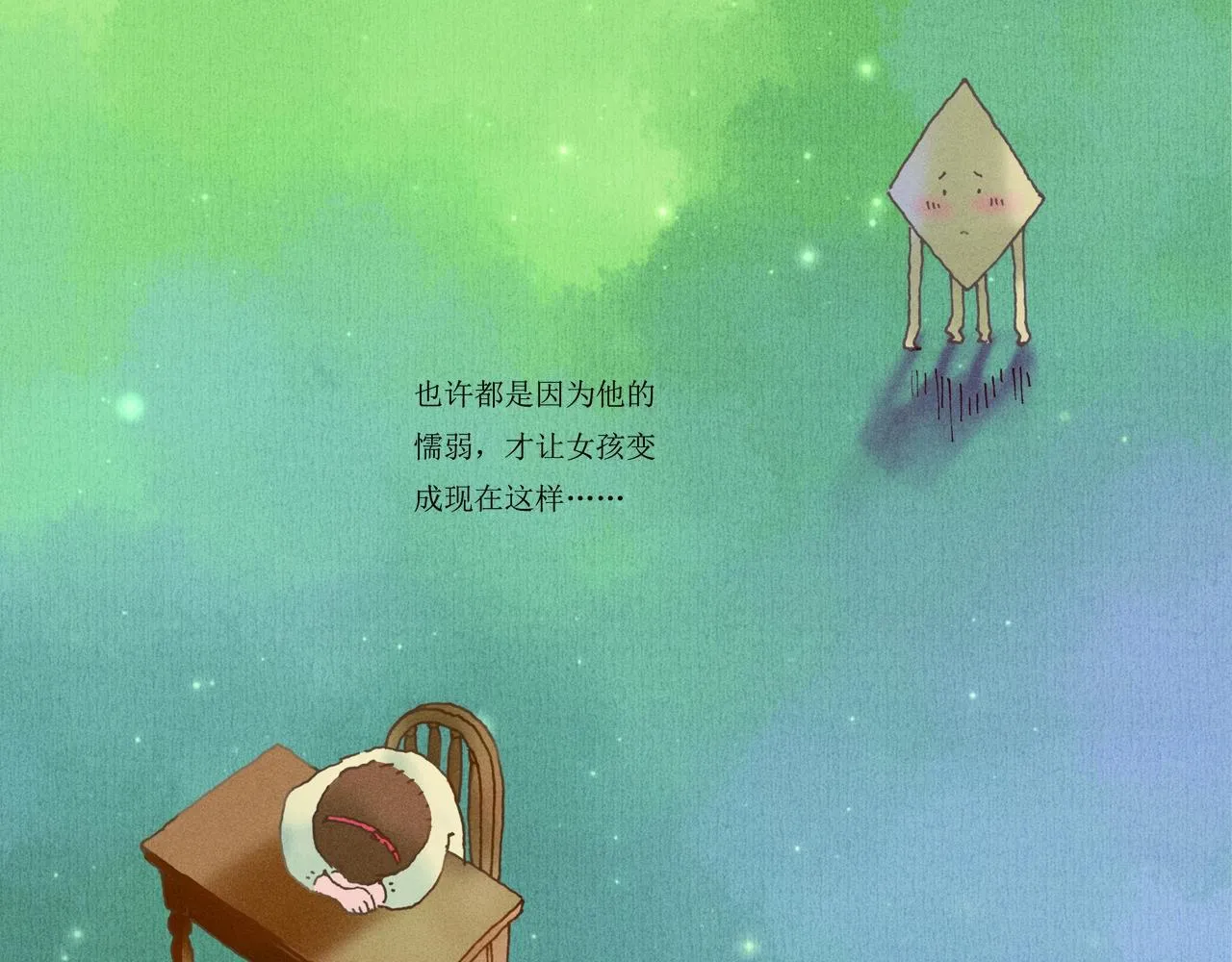 野风筝 第93页