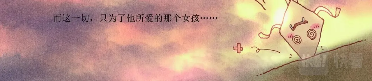 野风筝 第100页