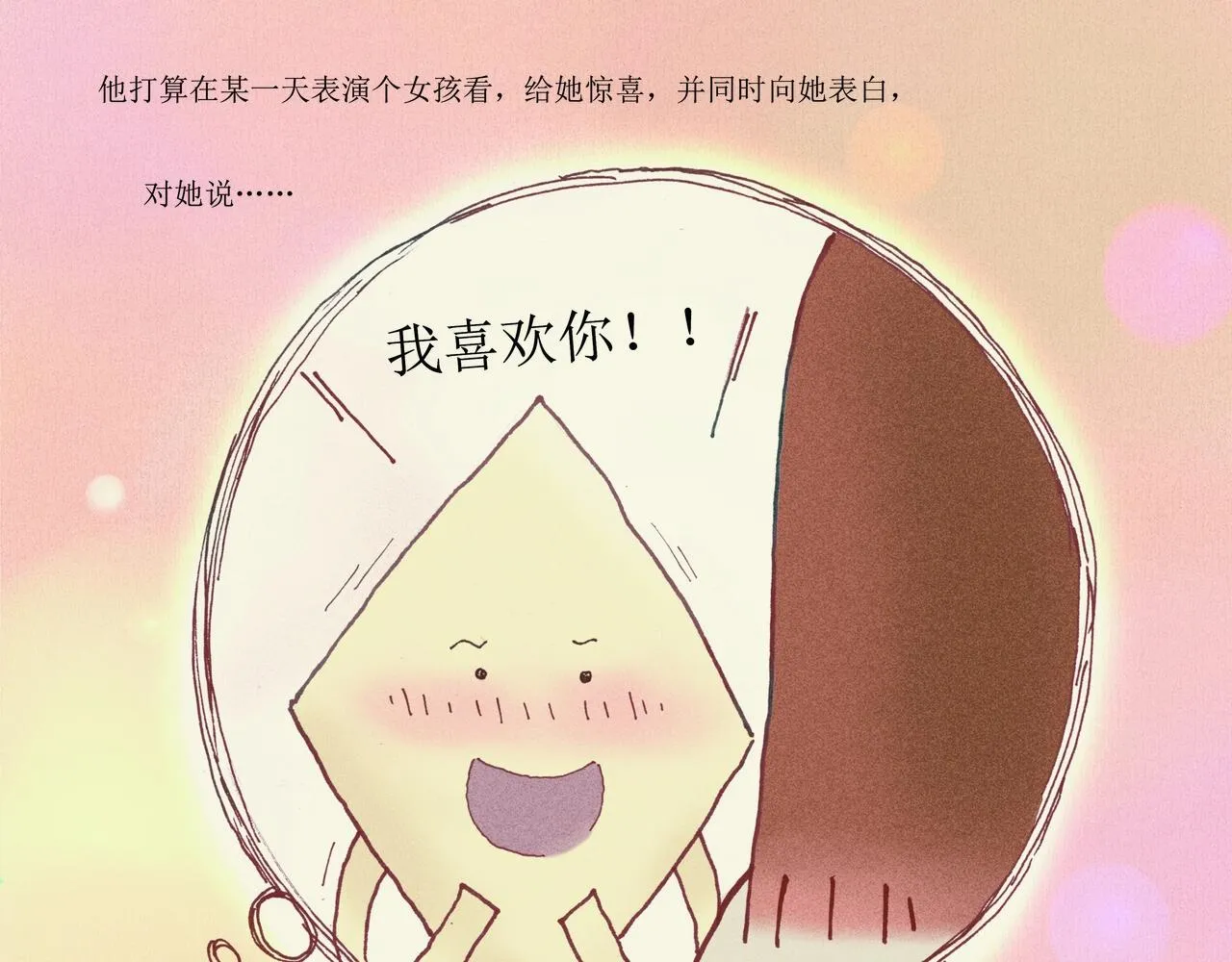 野风筝 第103页