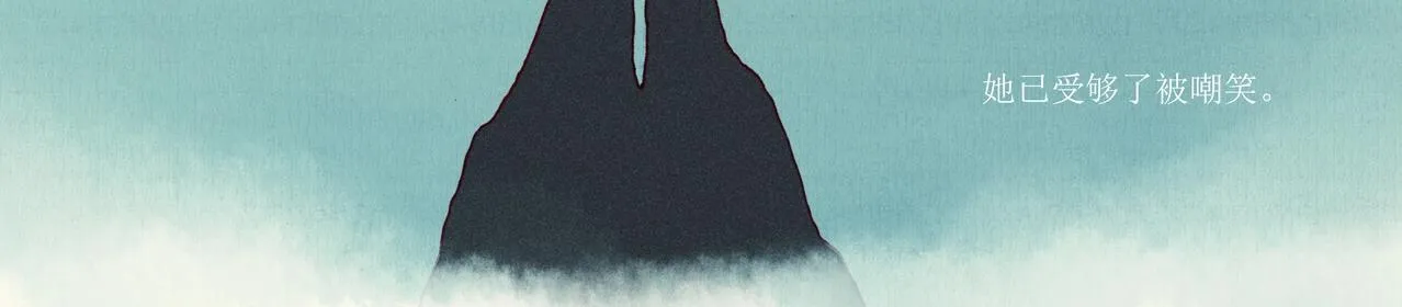 野风筝 第110页