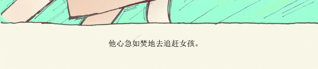 野风筝 第112页