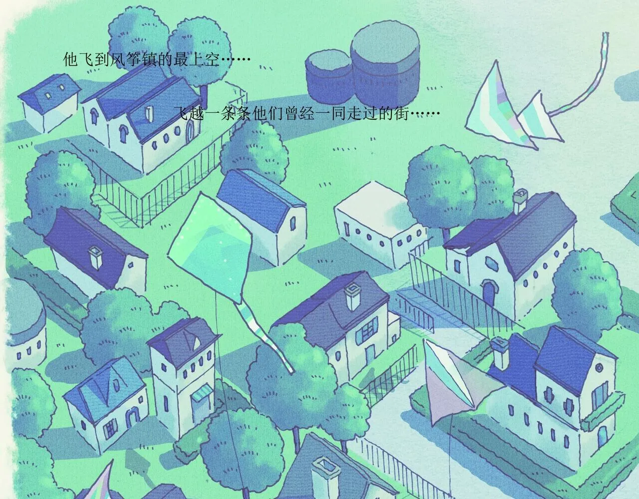 野风筝 第113页