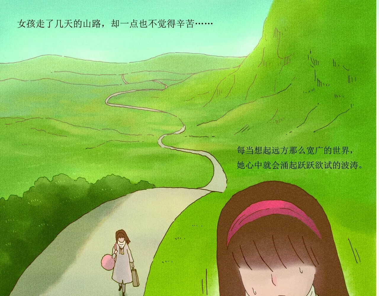 野风筝 第125页