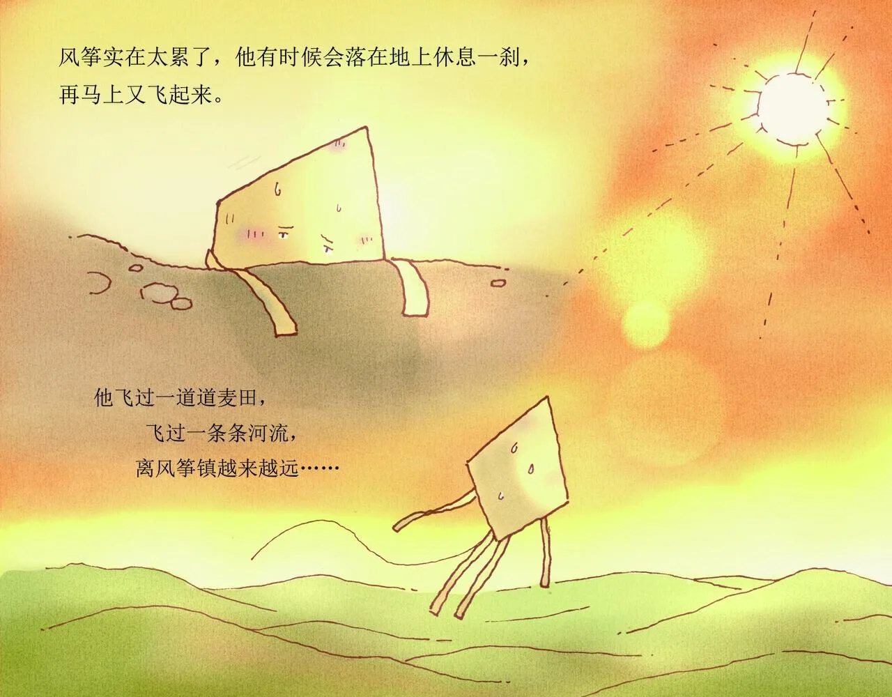 野风筝 第131页