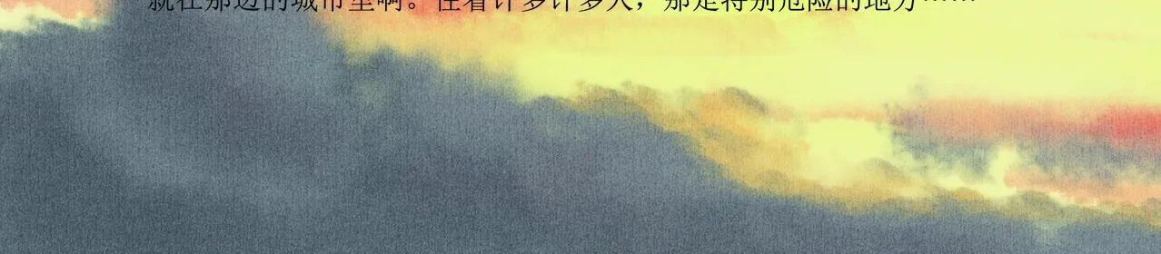 野风筝 第158页
