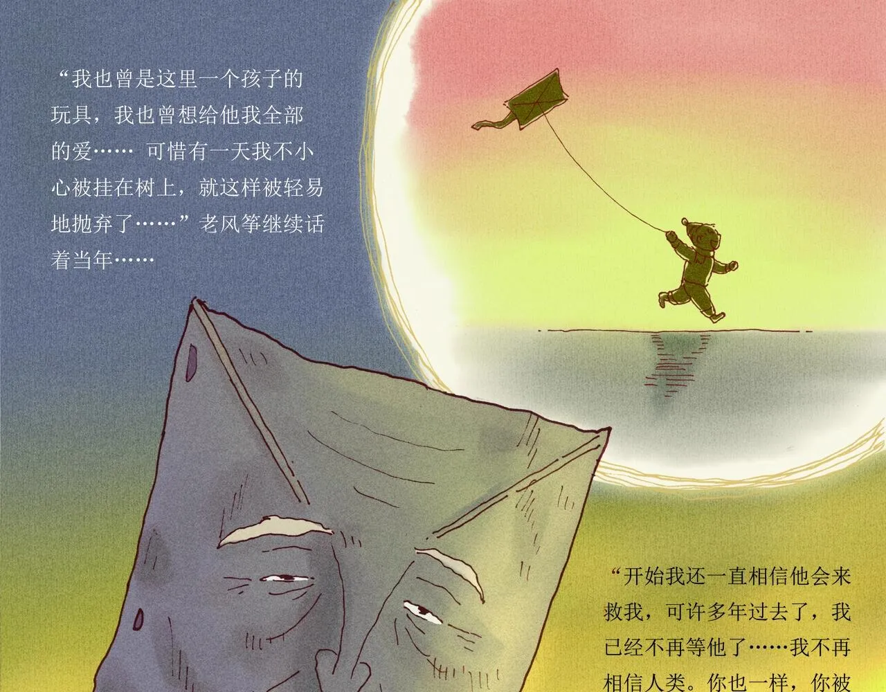 野风筝 第175页