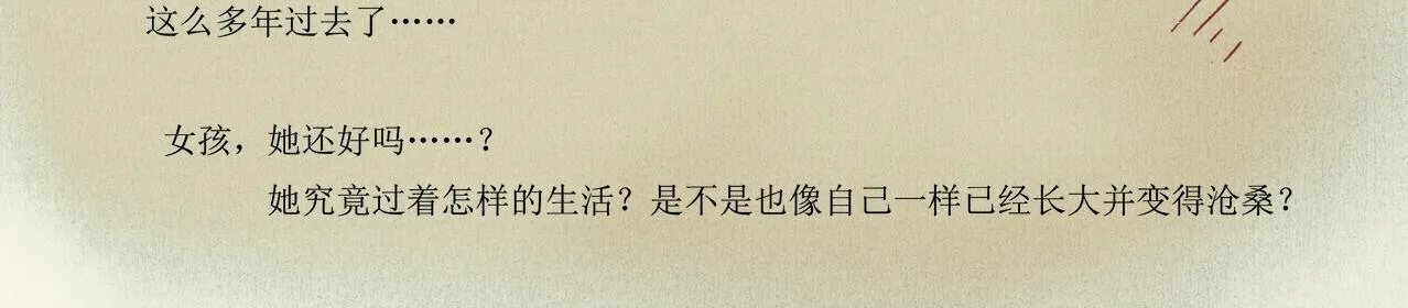 野风筝 第184页