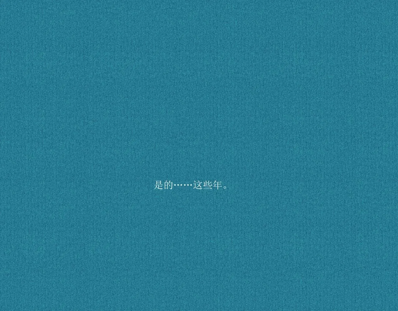 野风筝 第185页