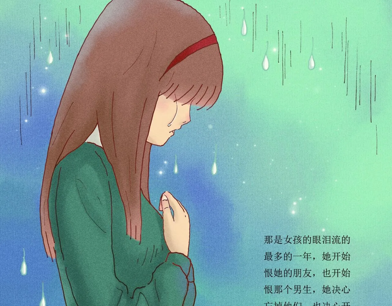 野风筝 第199页