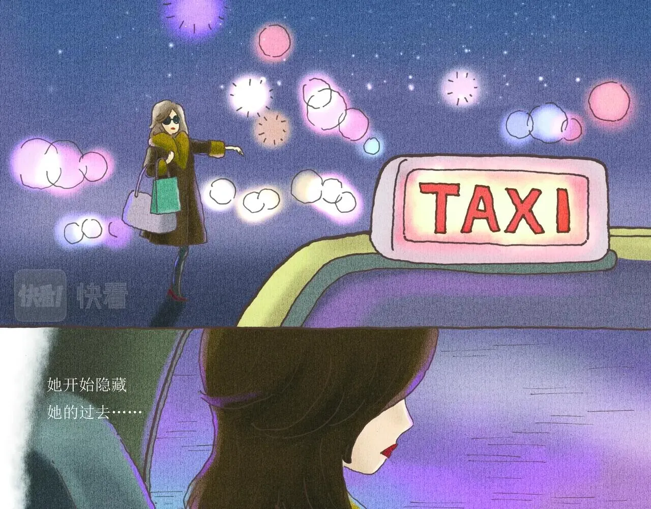 野风筝 第203页
