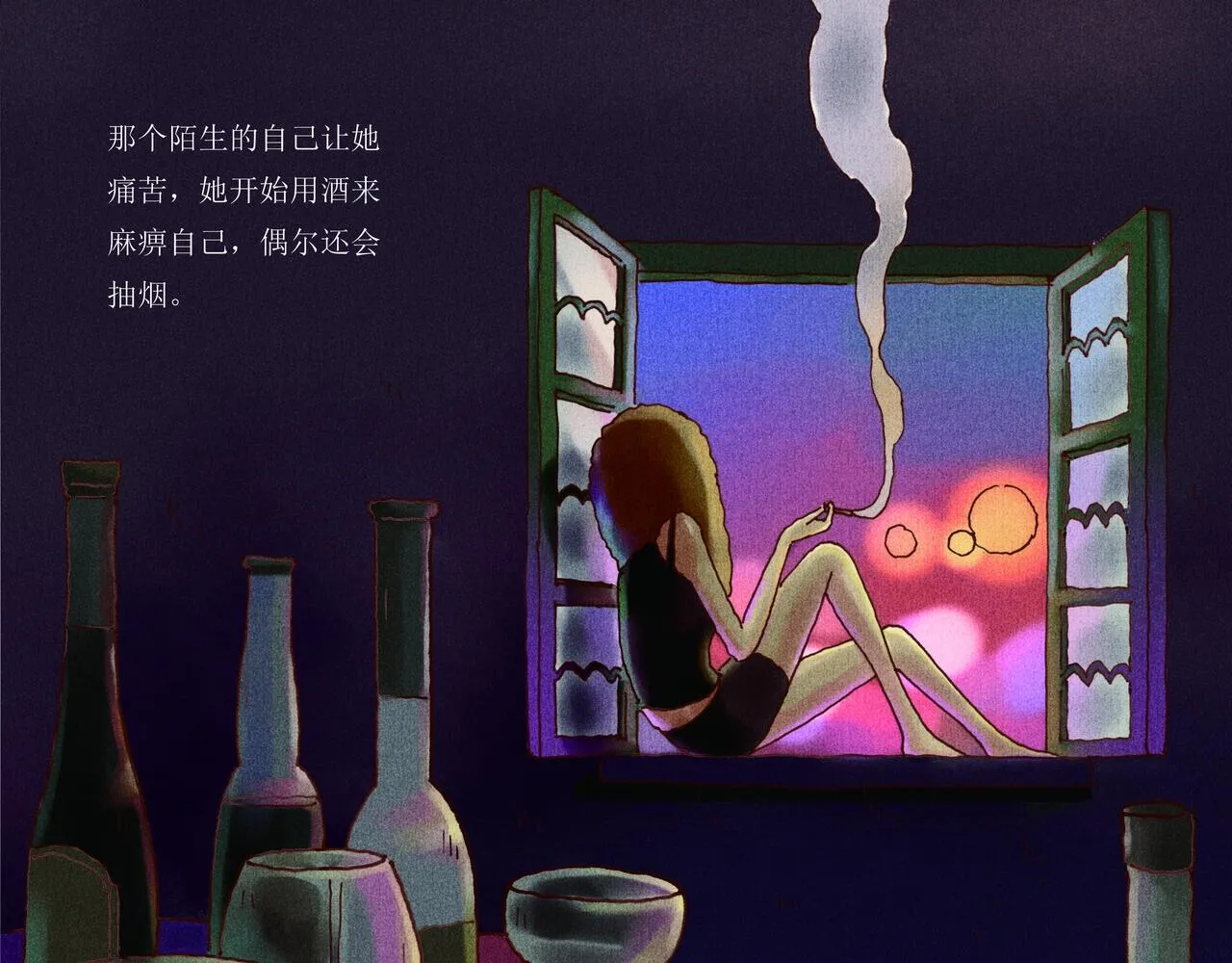 野风筝 第211页