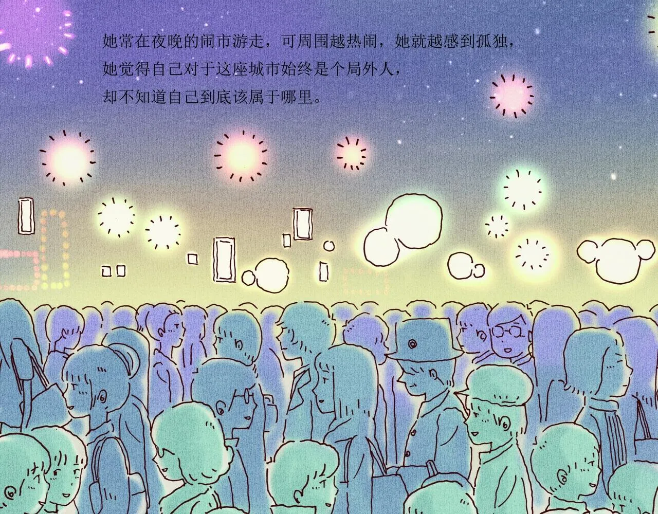 野风筝 第213页
