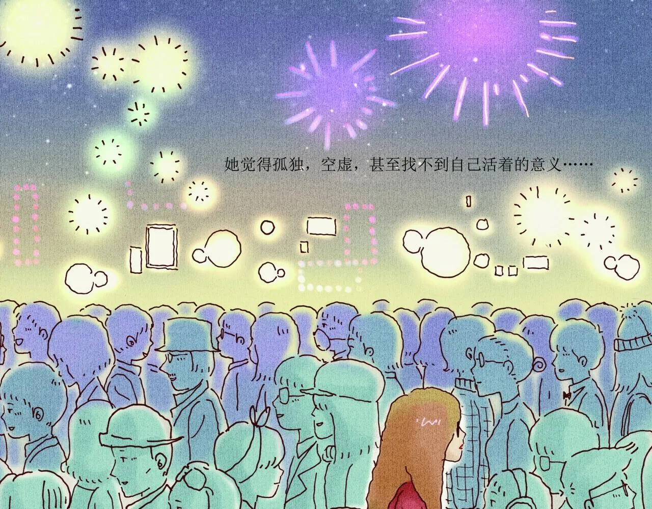 野风筝 第215页