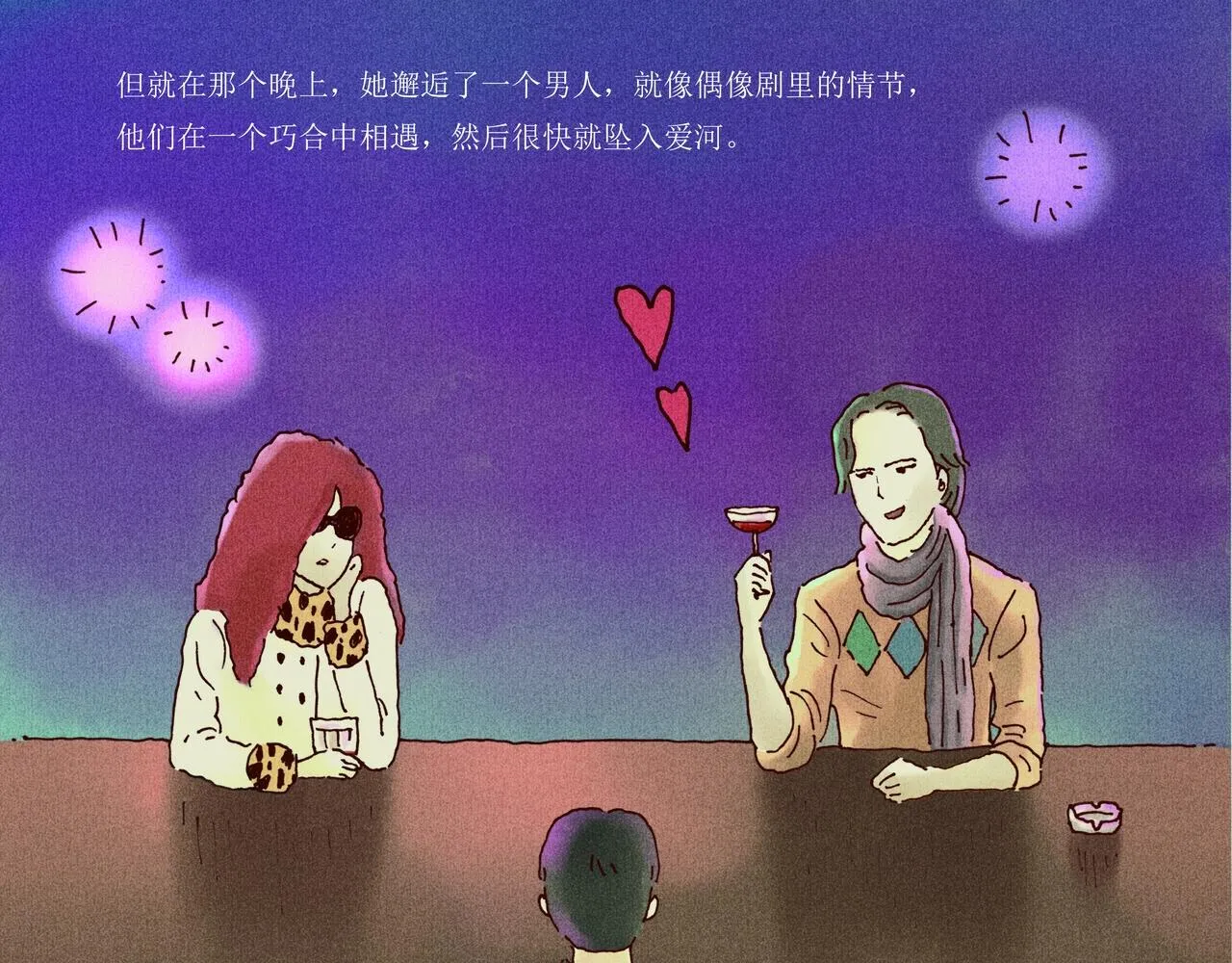 野风筝 第217页