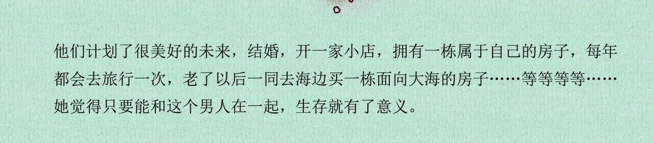 野风筝 第220页