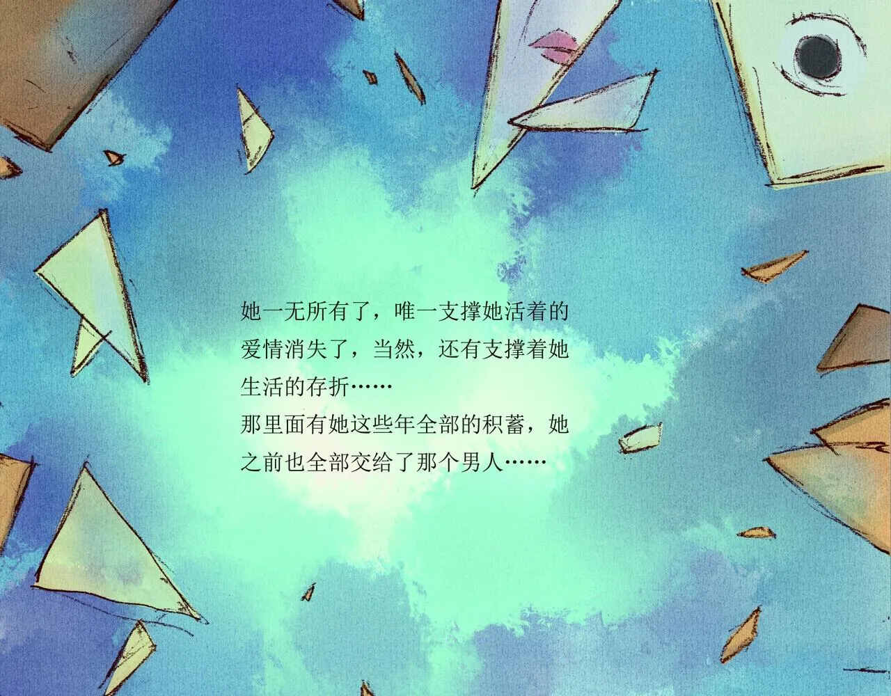 野风筝 第224页