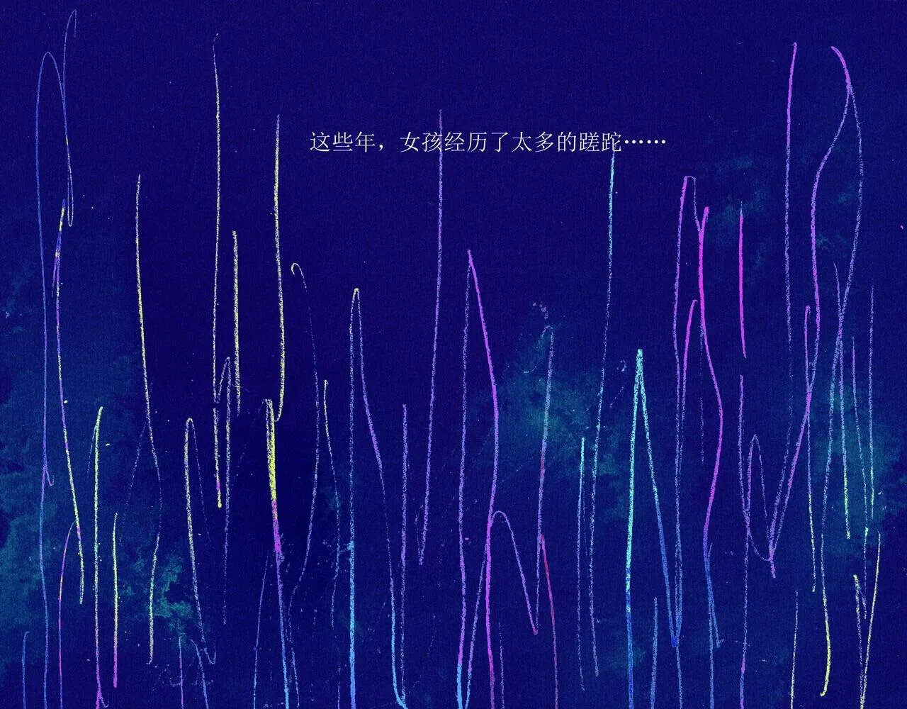 野风筝 第226页