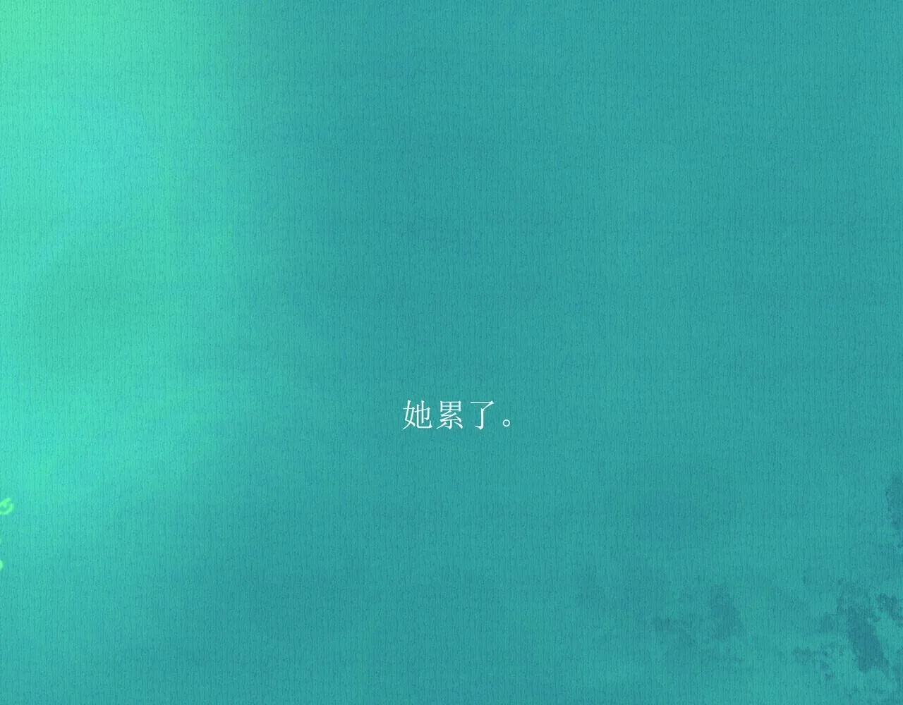 野风筝 第230页