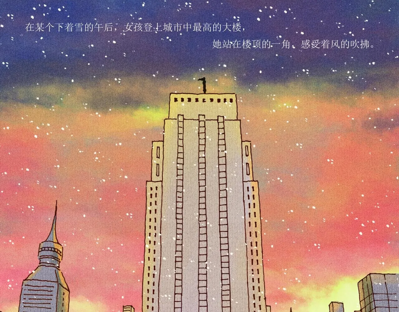 野风筝 第232页