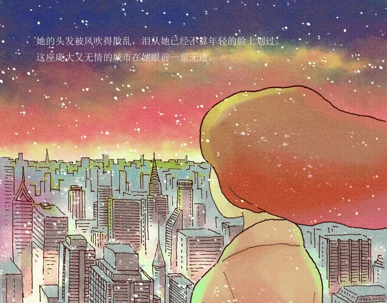 野风筝 第234页