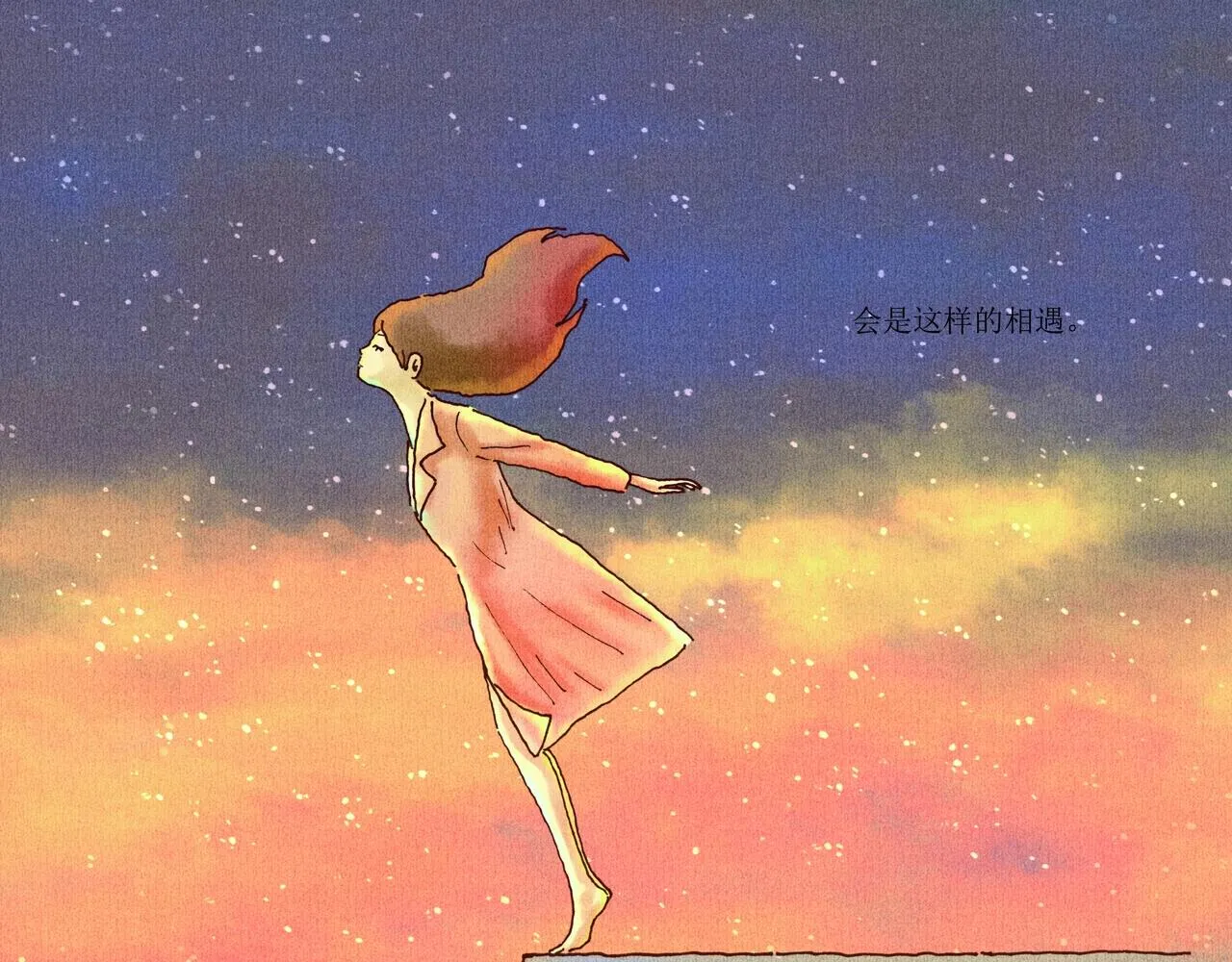 野风筝 第242页