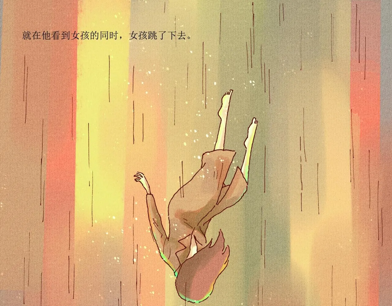 野风筝 第250页
