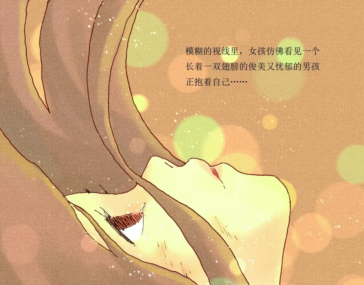 野风筝 第253页
