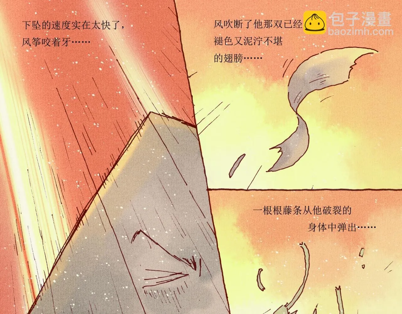 野风筝 第257页