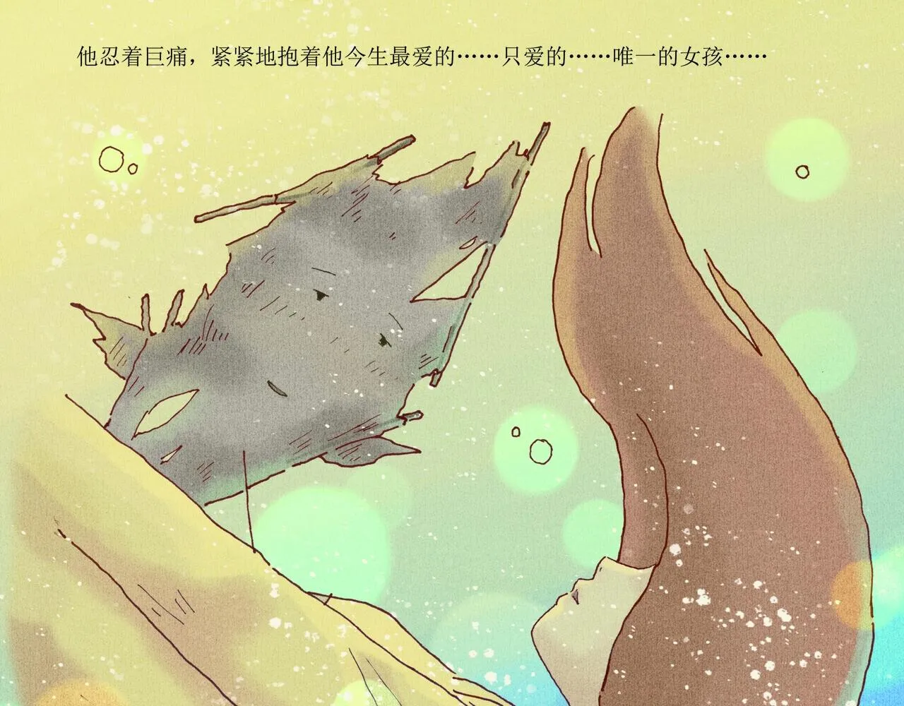野风筝 第259页