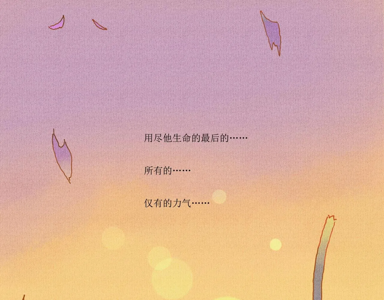 野风筝 第261页