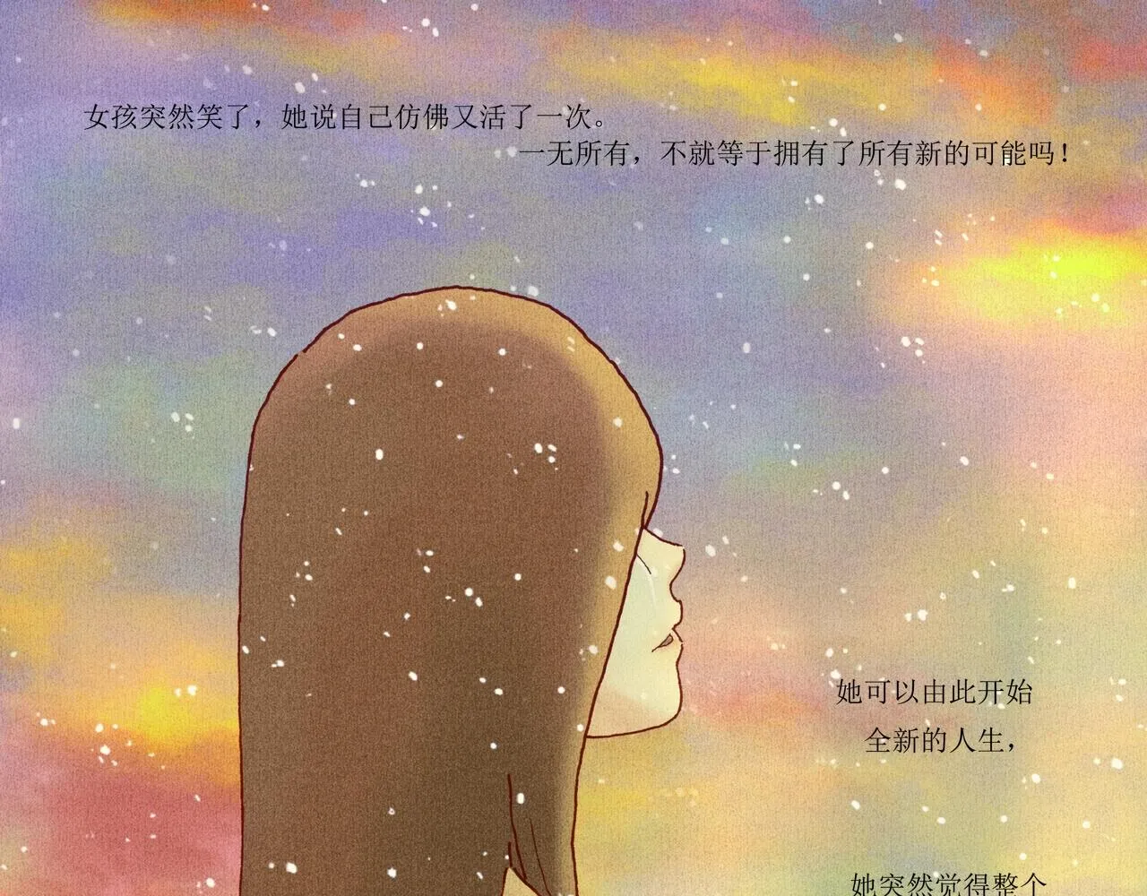 野风筝 第271页