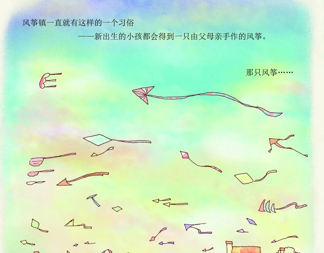 野风筝 第277页