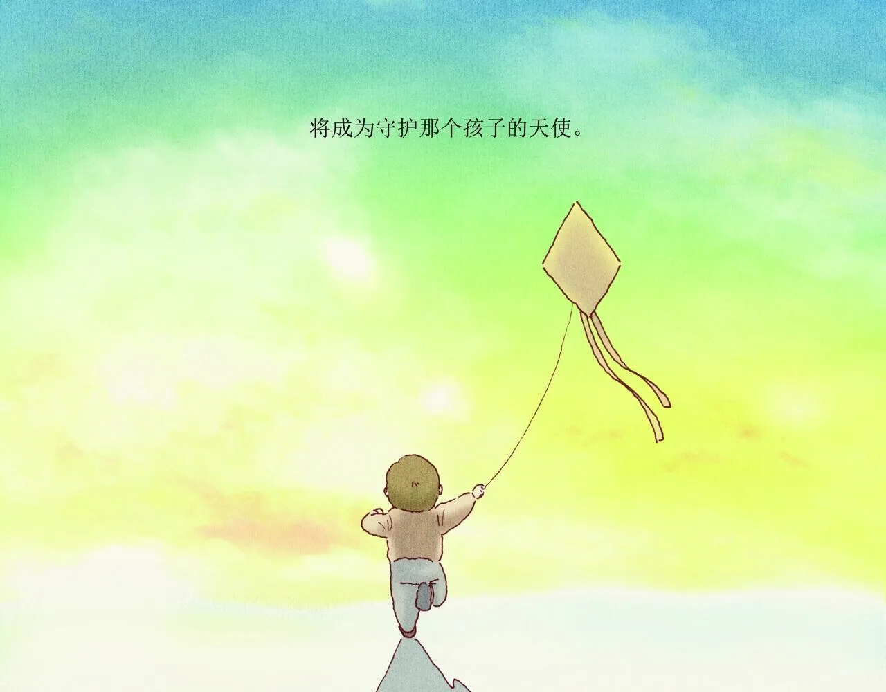 野风筝 第279页