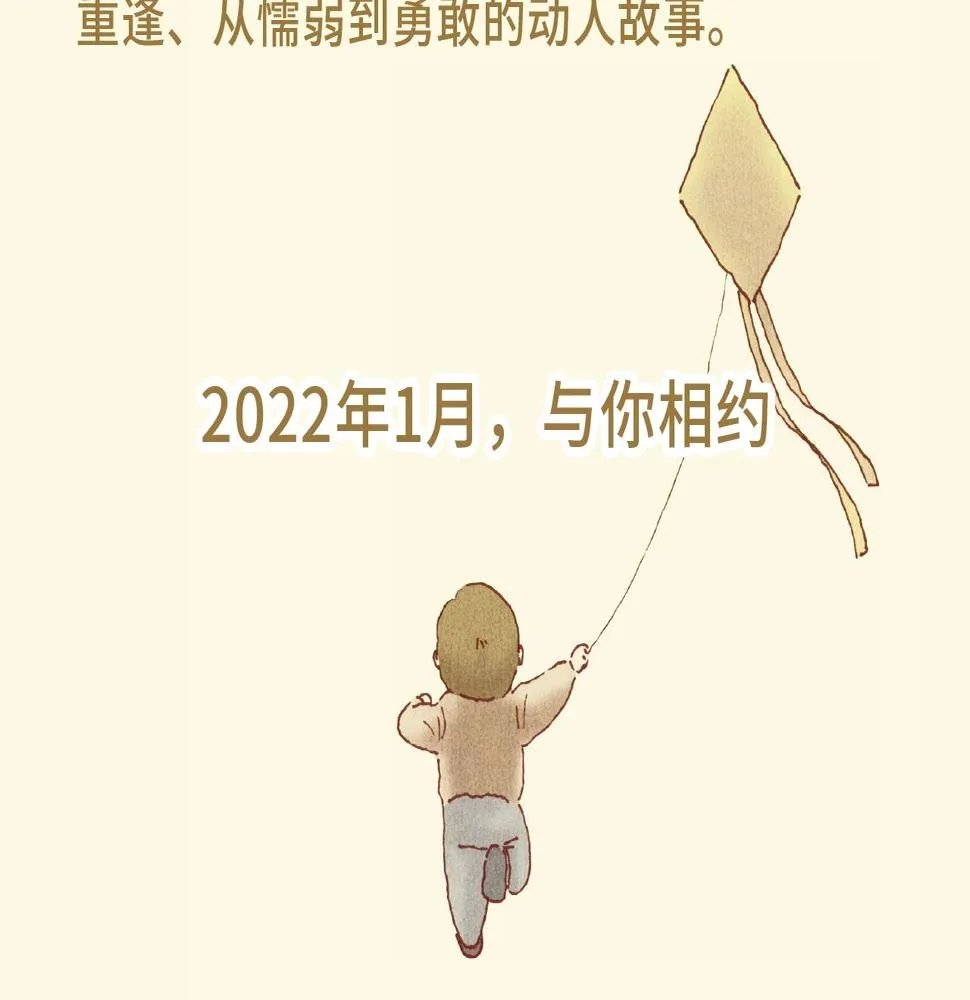 爷青回！王小洋作品登陆快看！ 第2页