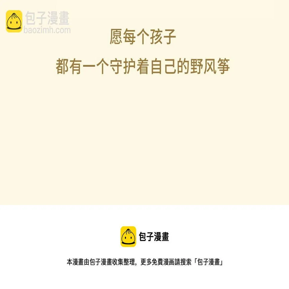 爷青回！王小洋作品登陆快看！ 第3页