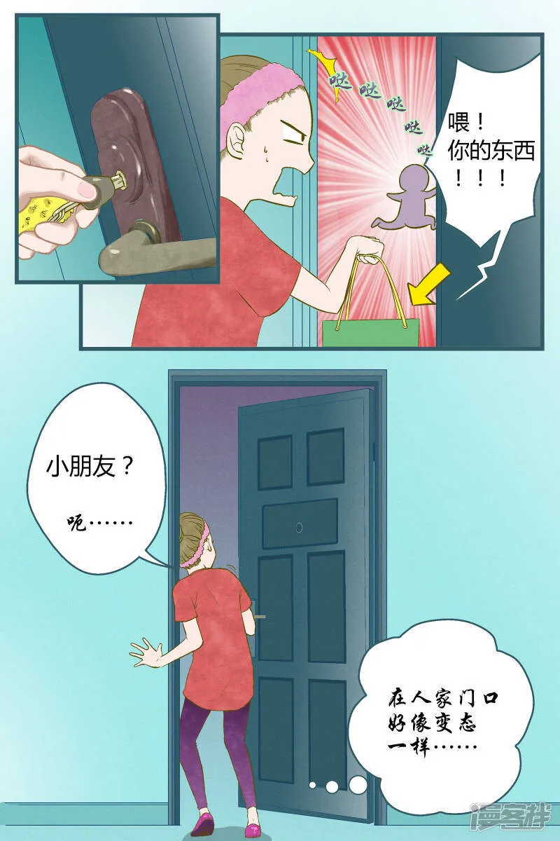 第34话 第5页