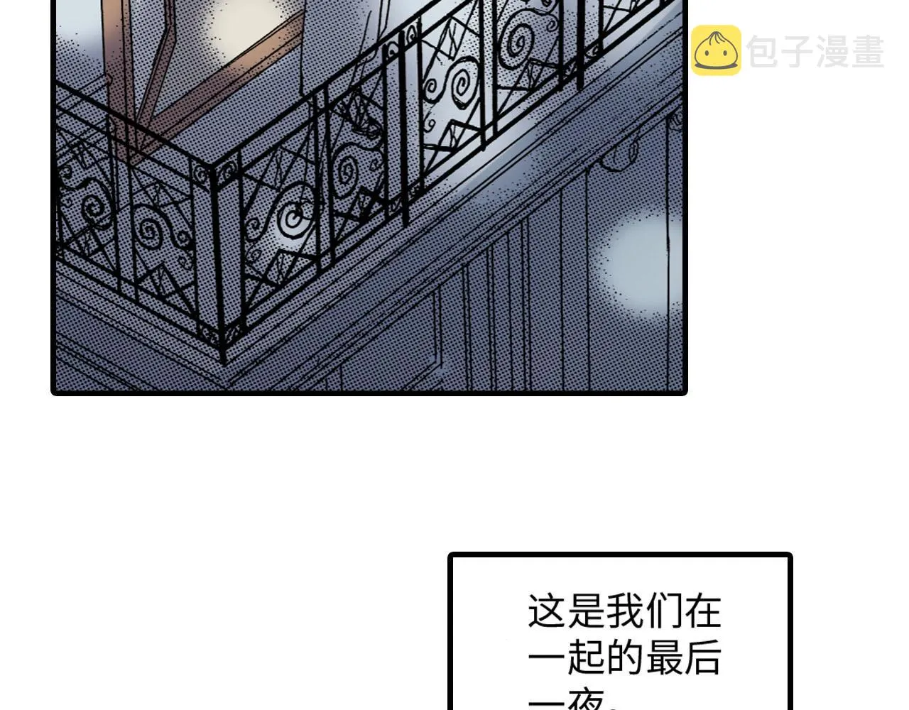 第18话 第2页