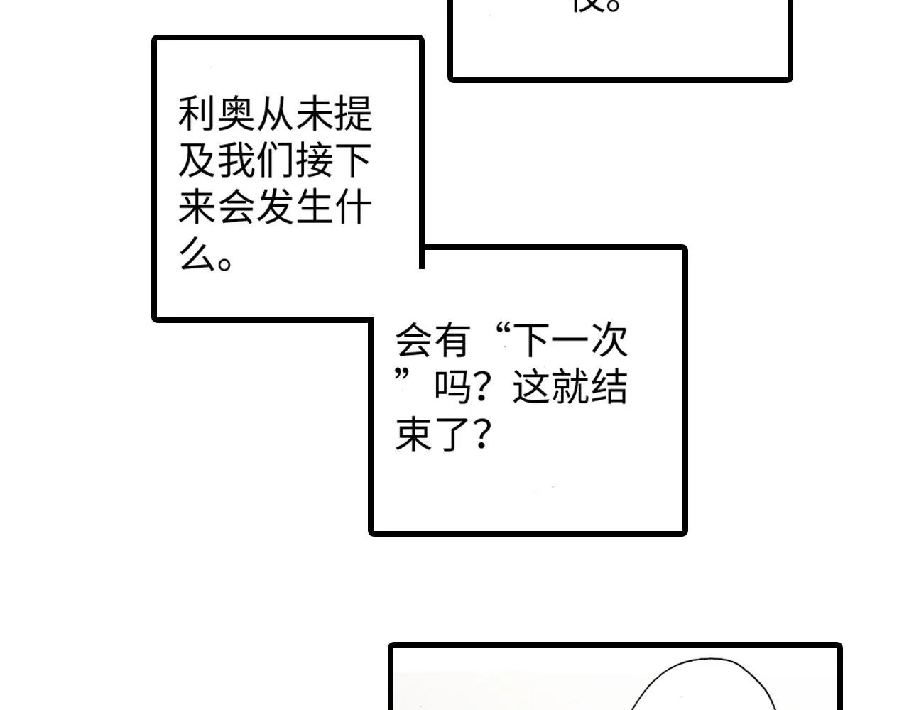 第18话 第3页