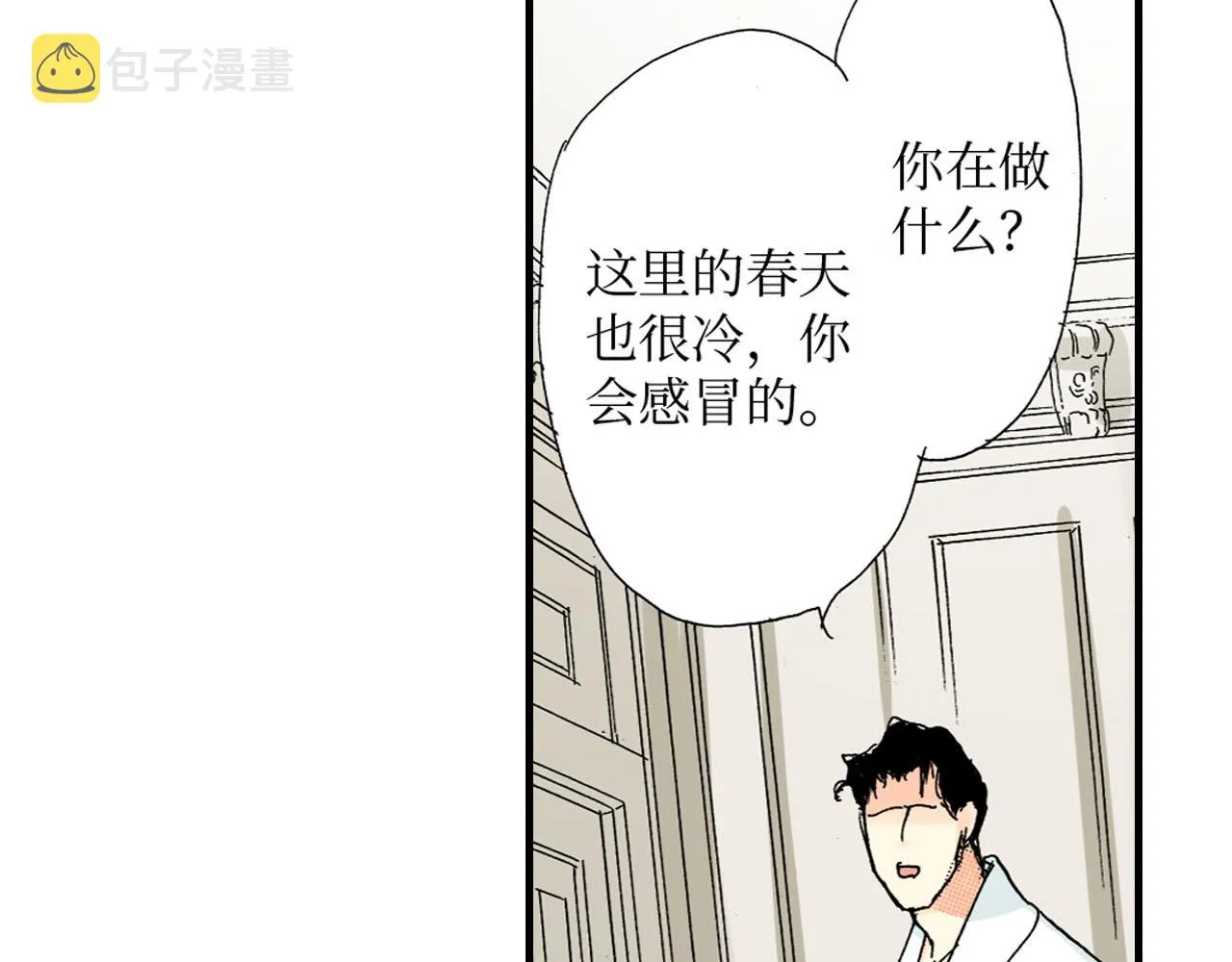 第18话 第4页