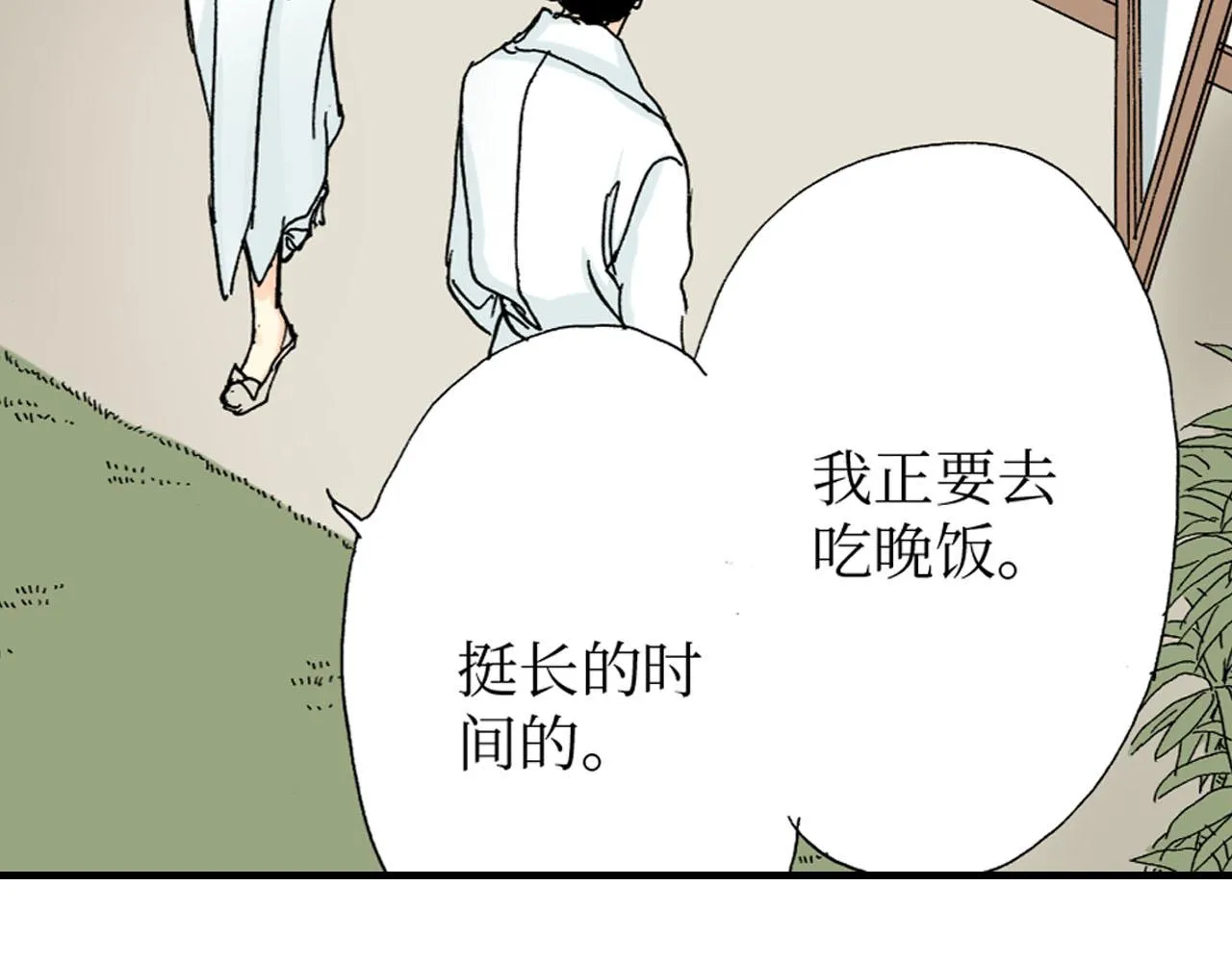 第18话 第9页