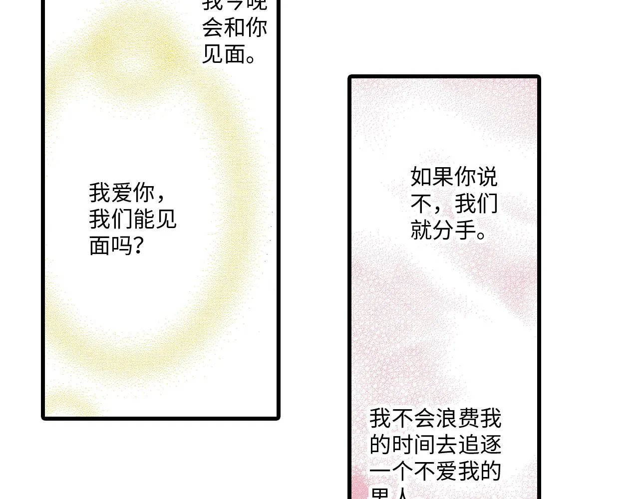 第18话 第13页