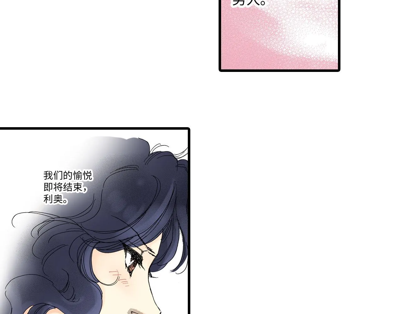 第18话 第14页