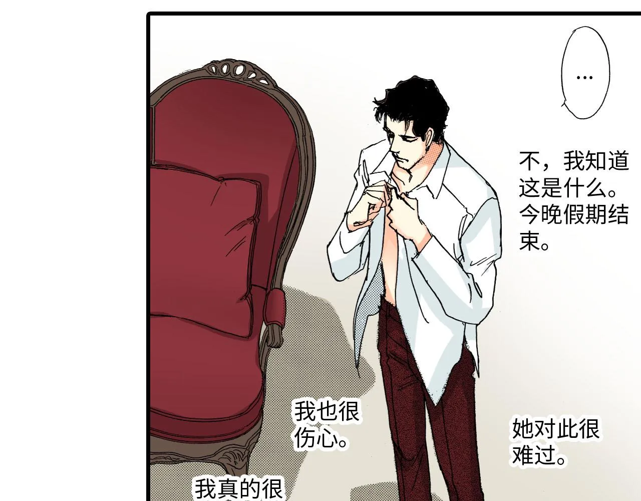 第18话 第18页