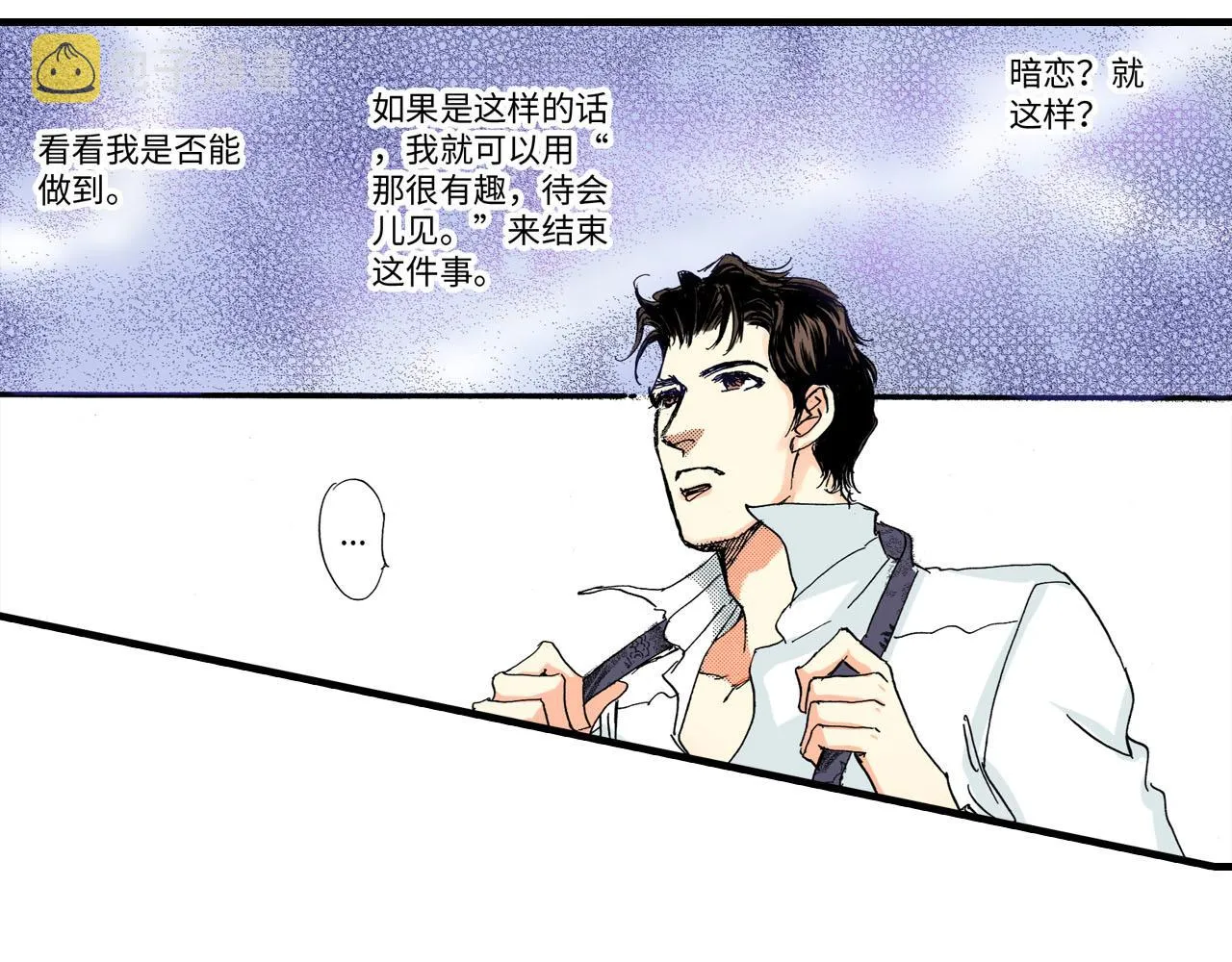 第18话 第20页