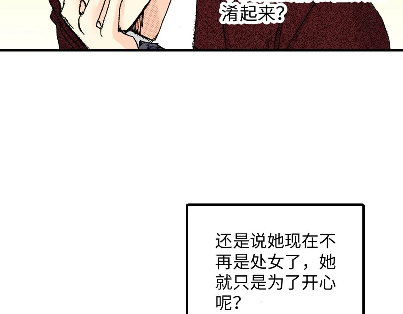 第18话 第41页