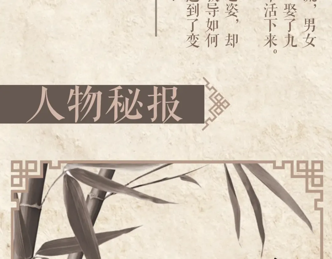 人物私密档案公布！ 第2页