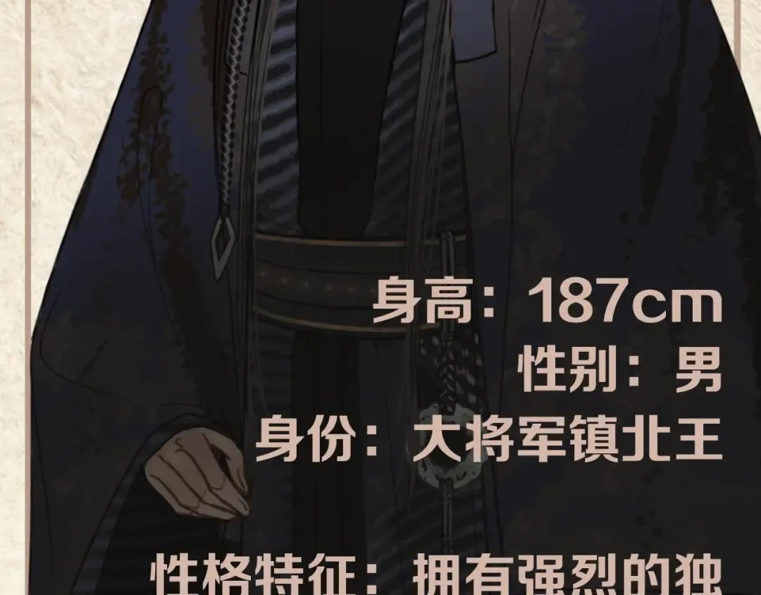 人物私密档案公布！ 第4页