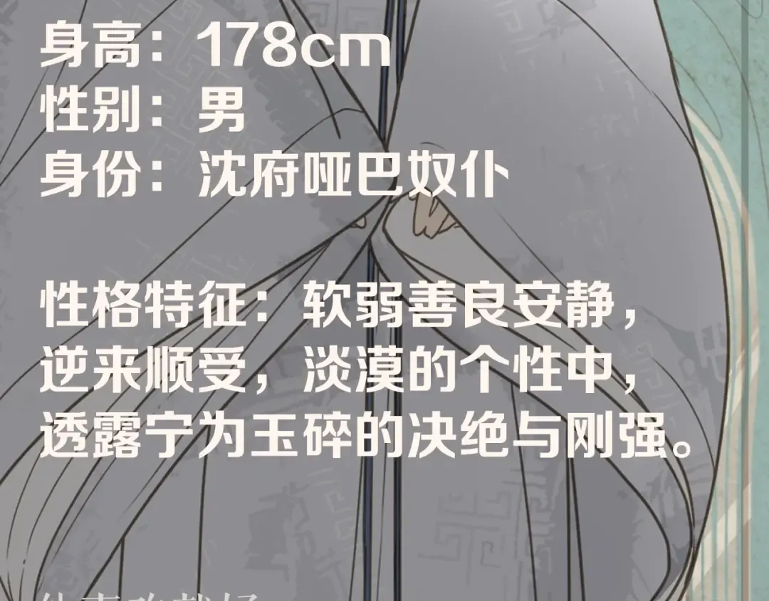 人物私密档案公布！ 第9页